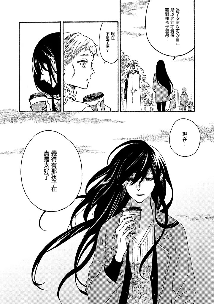 白昼与黑夜的美味时光韩漫全集-第08话无删减无遮挡章节图片 