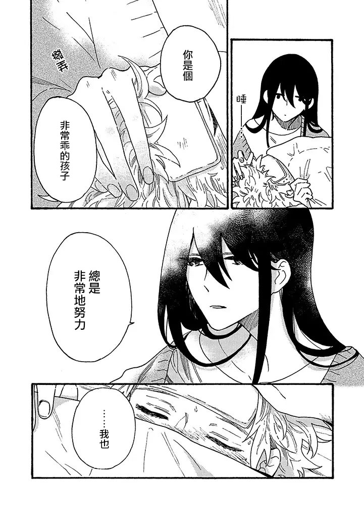 白昼与黑夜的美味时光韩漫全集-第09话无删减无遮挡章节图片 