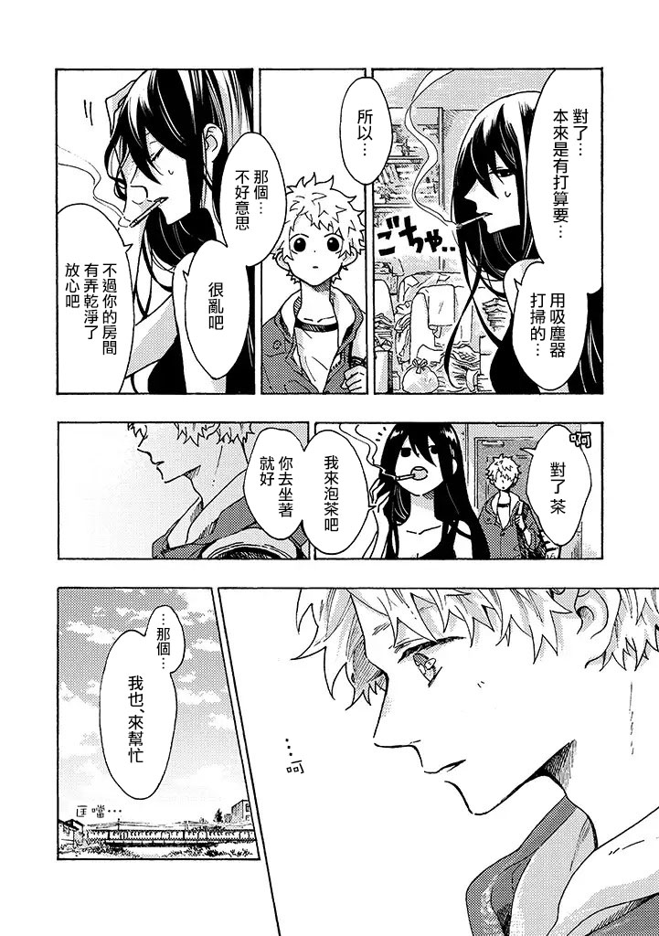 白昼与黑夜的美味时光韩漫全集-第1.5话无删减无遮挡章节图片 