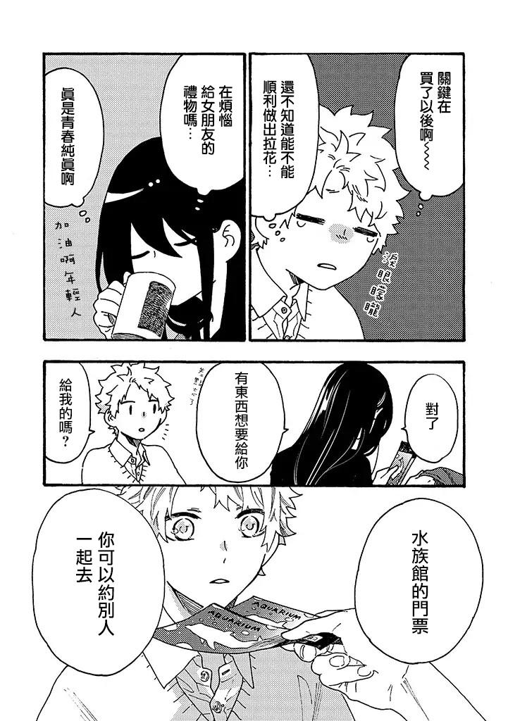 白昼与黑夜的美味时光韩漫全集-第10话无删减无遮挡章节图片 