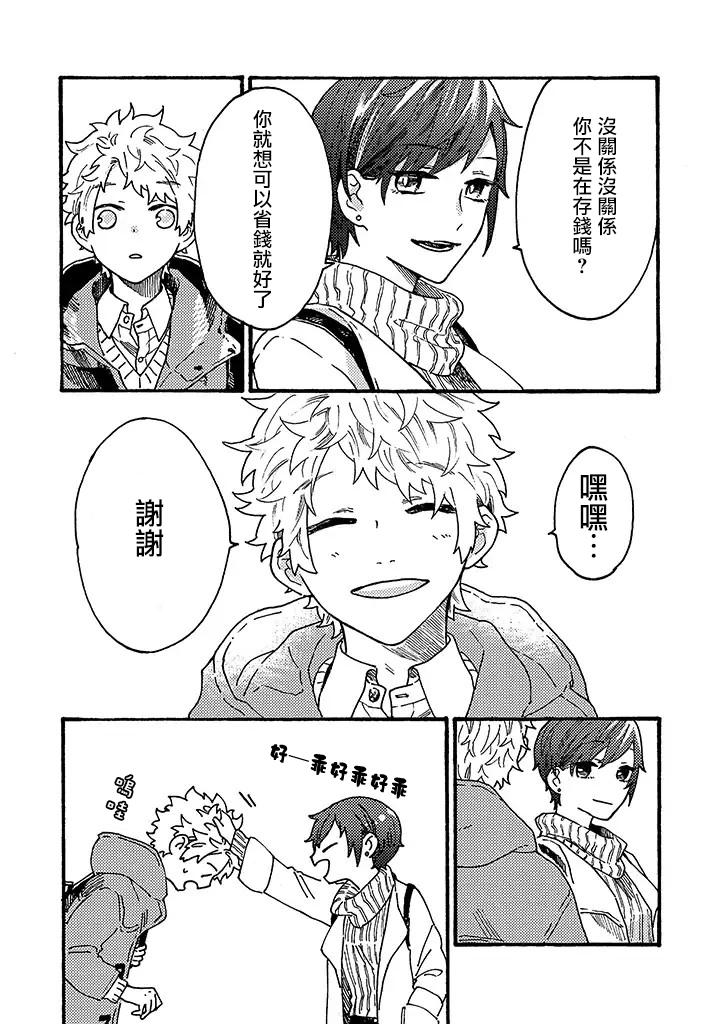 白昼与黑夜的美味时光韩漫全集-第10话无删减无遮挡章节图片 