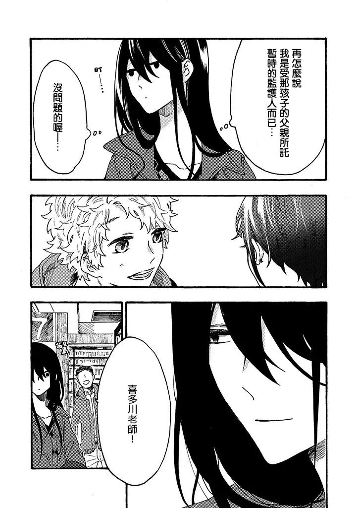白昼与黑夜的美味时光韩漫全集-第10话无删减无遮挡章节图片 