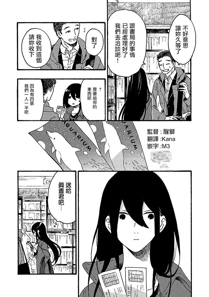 白昼与黑夜的美味时光韩漫全集-第10话无删减无遮挡章节图片 