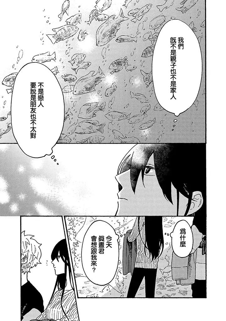 白昼与黑夜的美味时光韩漫全集-第11.5话无删减无遮挡章节图片 