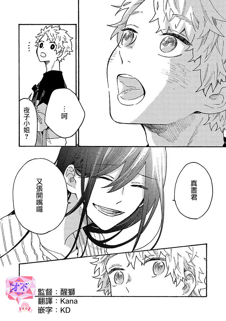 白昼与黑夜的美味时光韩漫全集-第11.5话无删减无遮挡章节图片 