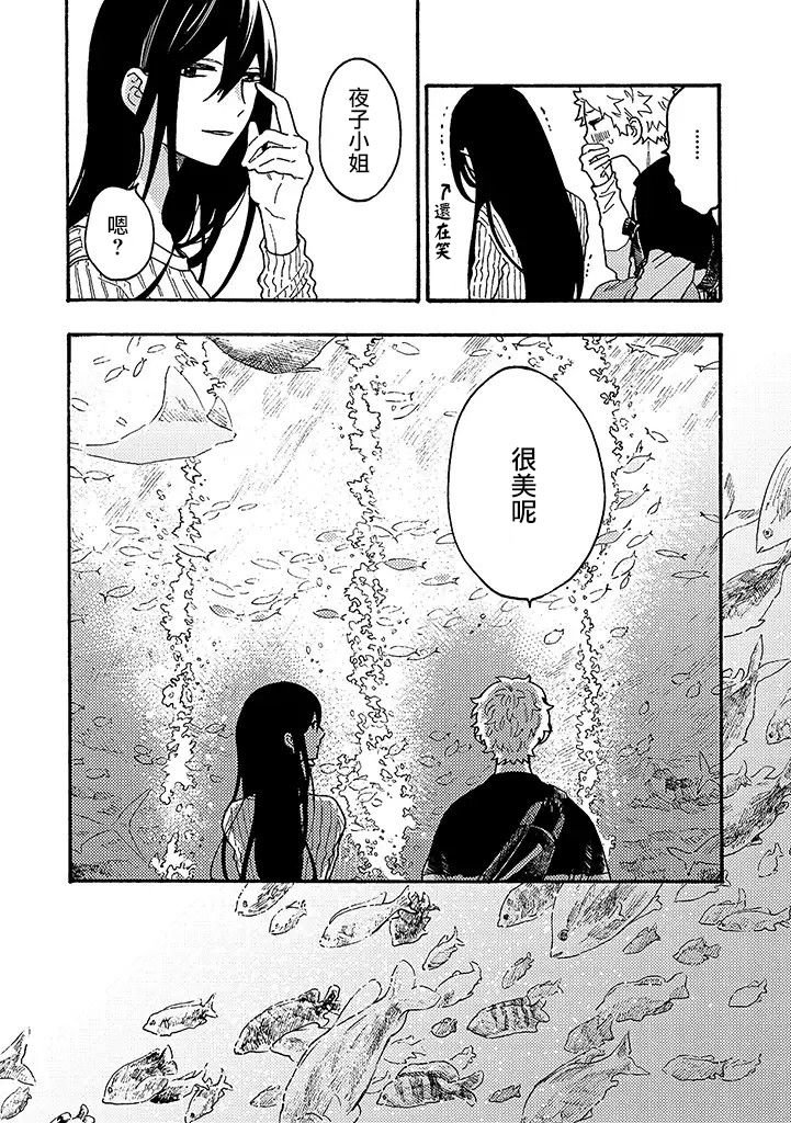白昼与黑夜的美味时光韩漫全集-第11.5话无删减无遮挡章节图片 
