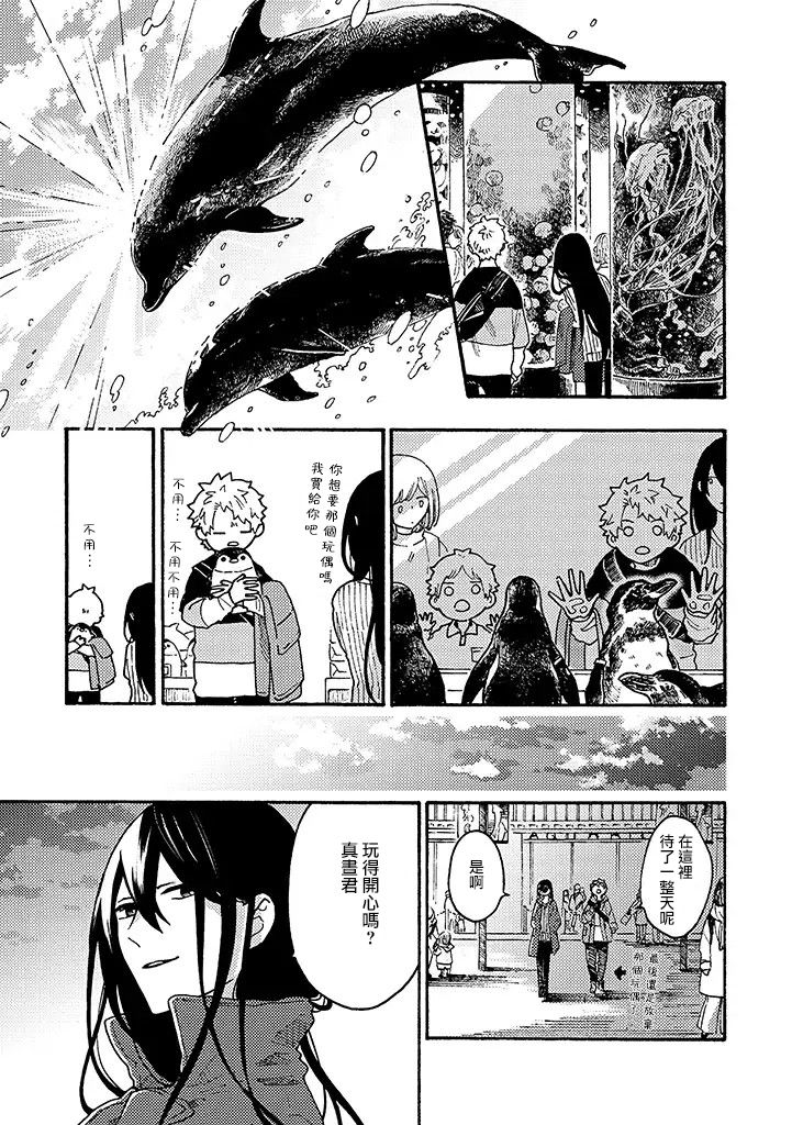 白昼与黑夜的美味时光韩漫全集-第11.5话无删减无遮挡章节图片 