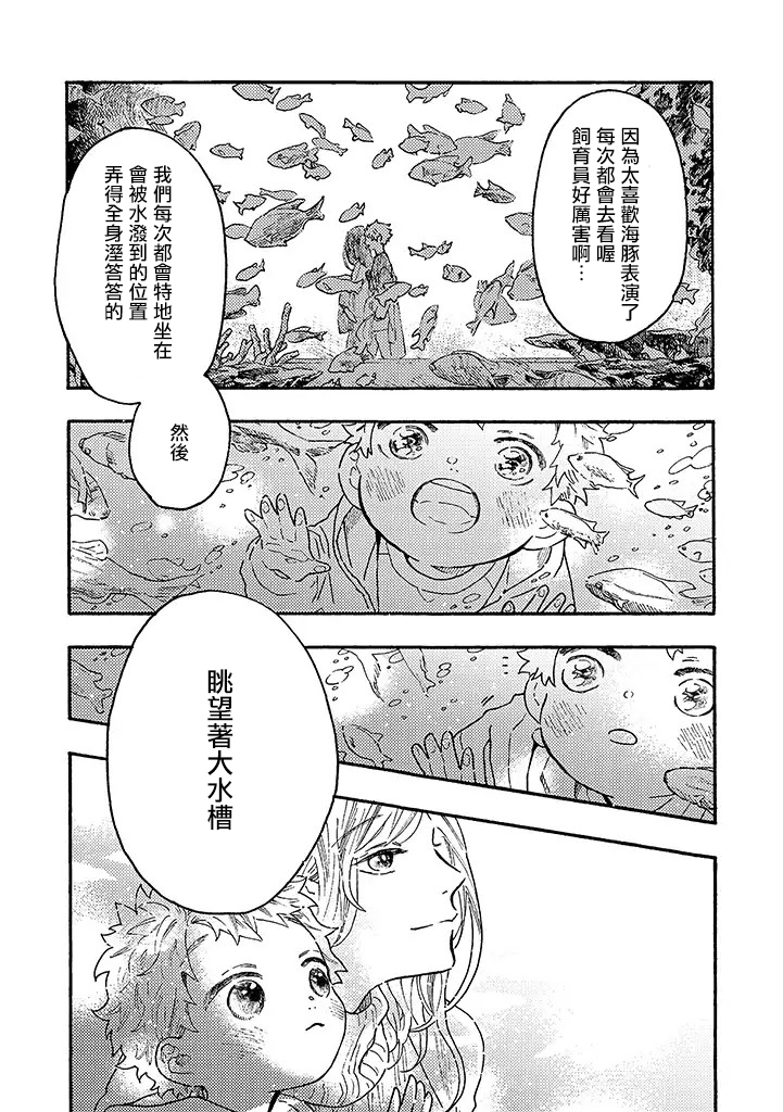 白昼与黑夜的美味时光韩漫全集-第11话无删减无遮挡章节图片 