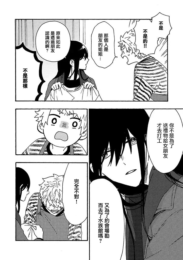 白昼与黑夜的美味时光韩漫全集-第12.5话无删减无遮挡章节图片 