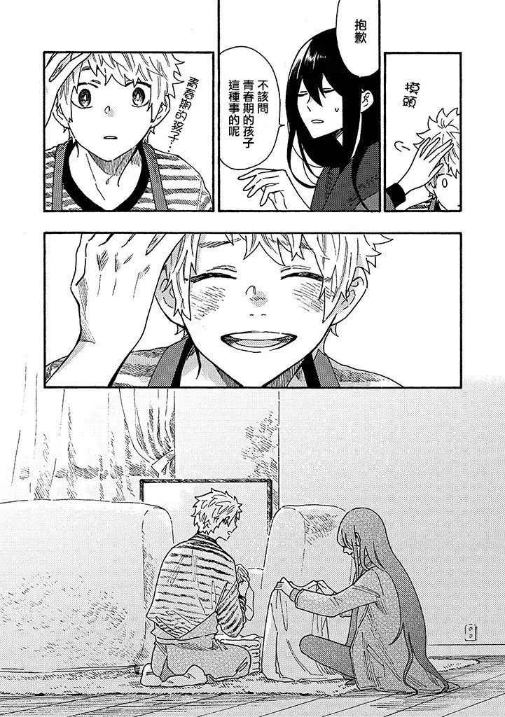 白昼与黑夜的美味时光韩漫全集-第12.5话无删减无遮挡章节图片 