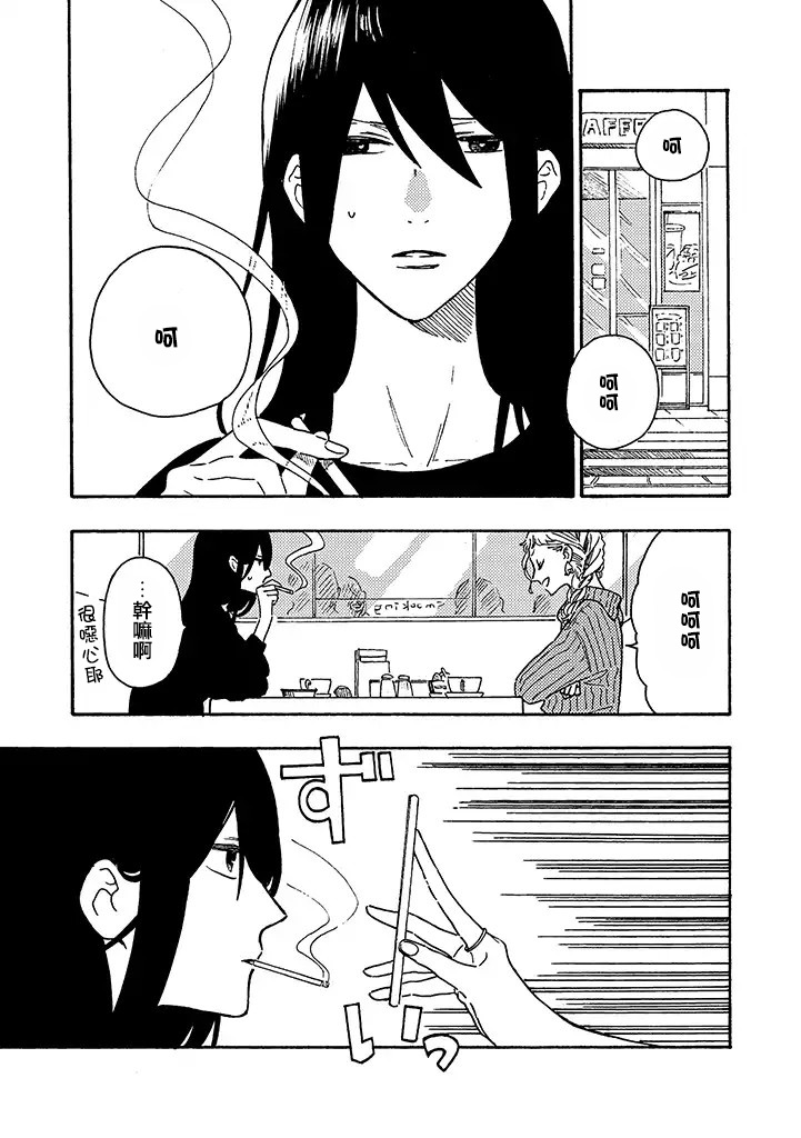 白昼与黑夜的美味时光韩漫全集-第12话无删减无遮挡章节图片 