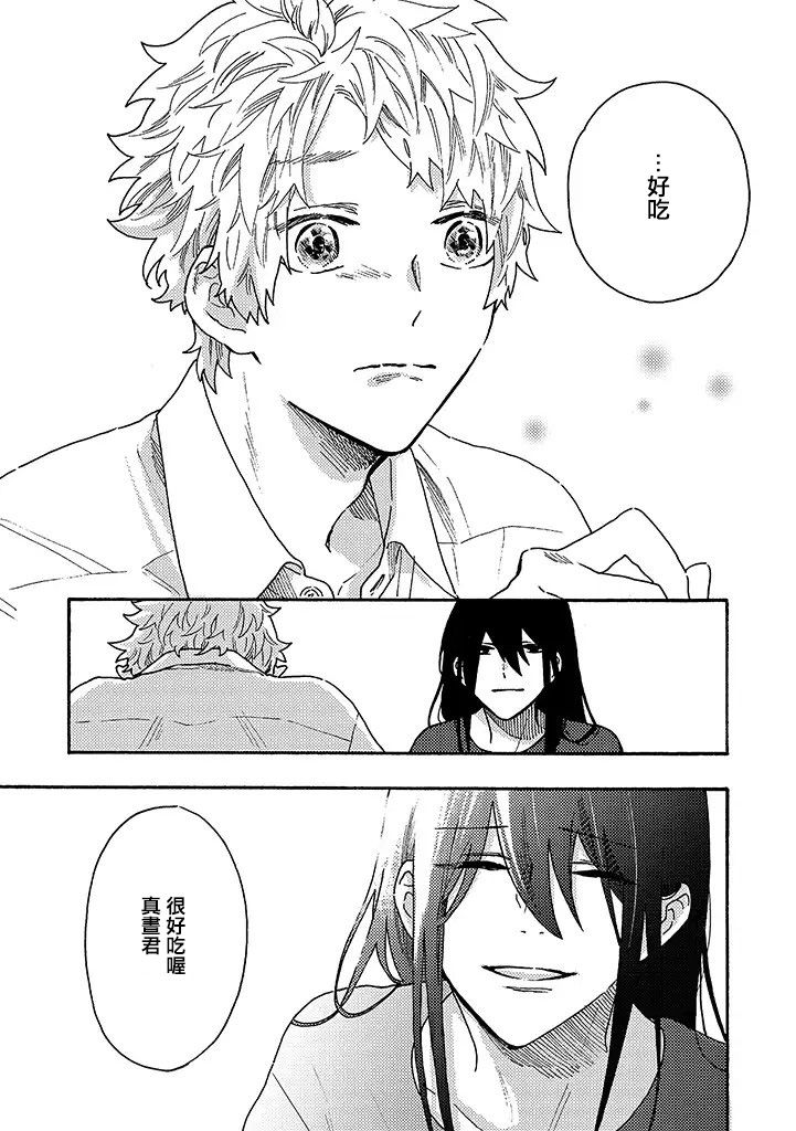 白昼与黑夜的美味时光韩漫全集-第13话无删减无遮挡章节图片 