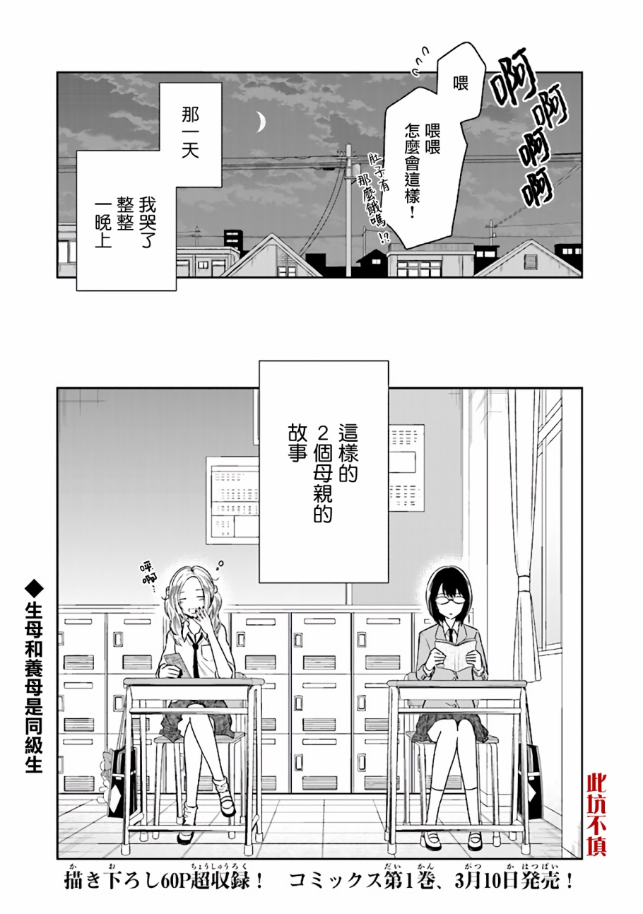 JK与被舍弃的婴儿韩漫全集-序章无删减无遮挡章节图片 
