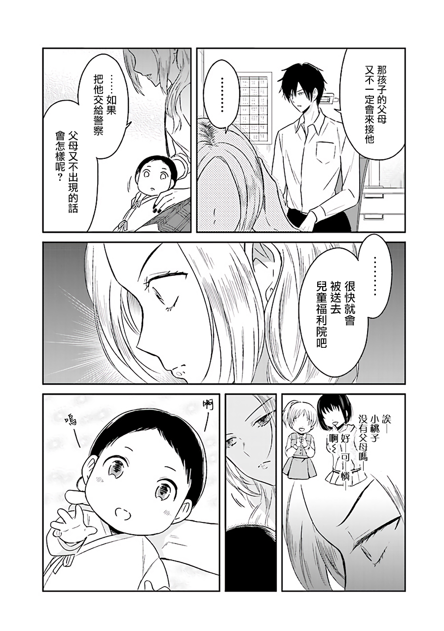 JK与被舍弃的婴儿韩漫全集-第01话无删减无遮挡章节图片 
