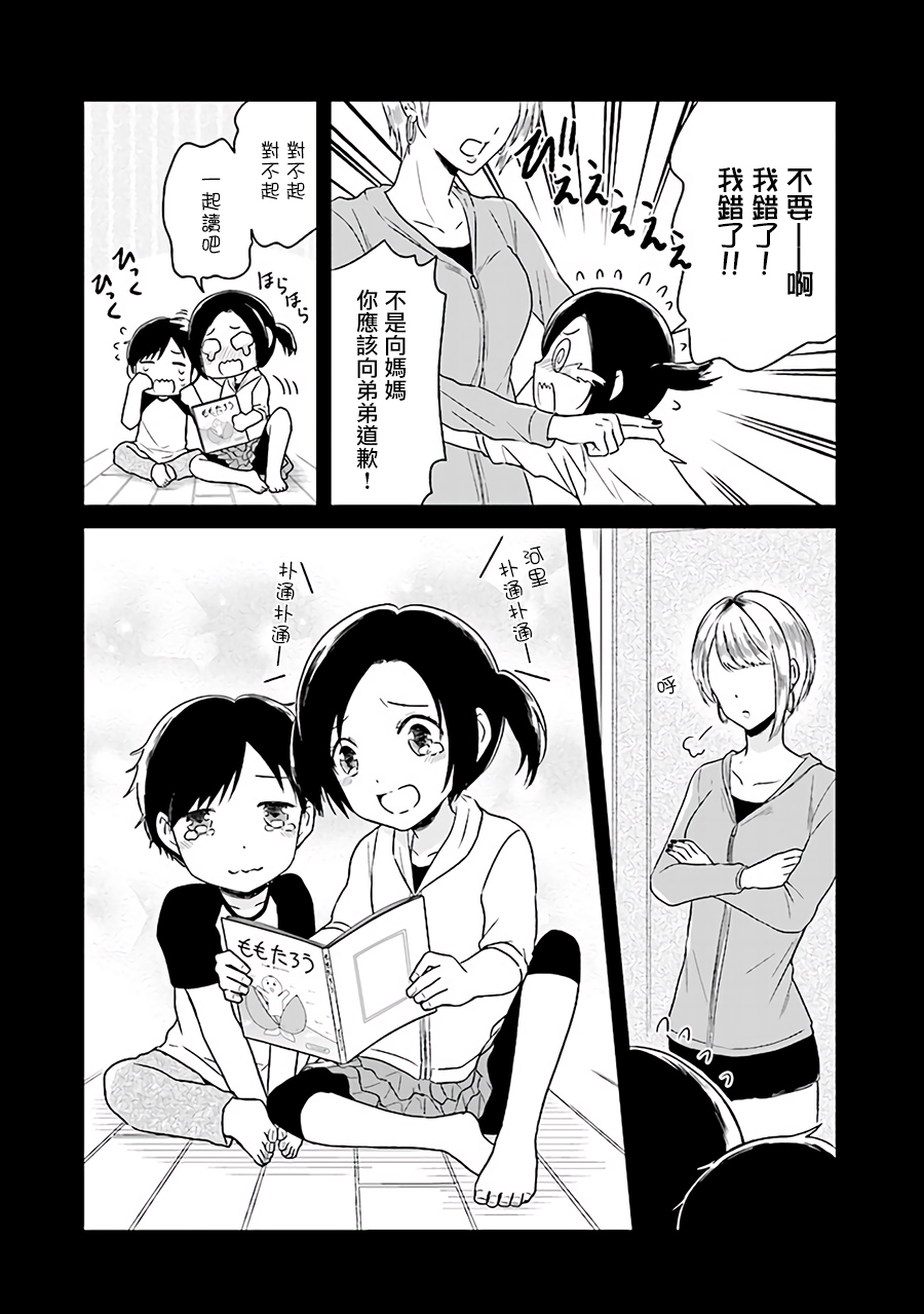 JK与被舍弃的婴儿韩漫全集-第01话无删减无遮挡章节图片 