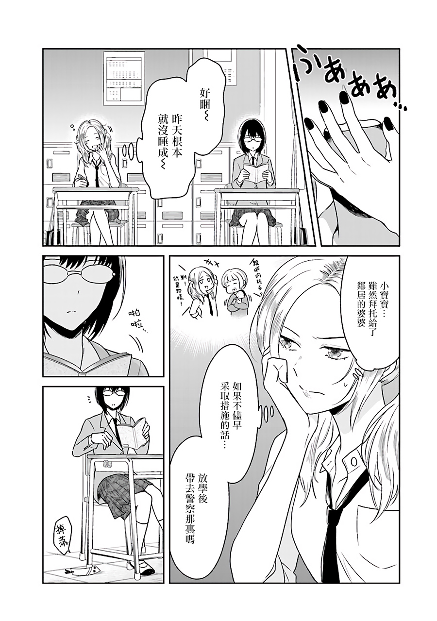 JK与被舍弃的婴儿韩漫全集-第01话无删减无遮挡章节图片 