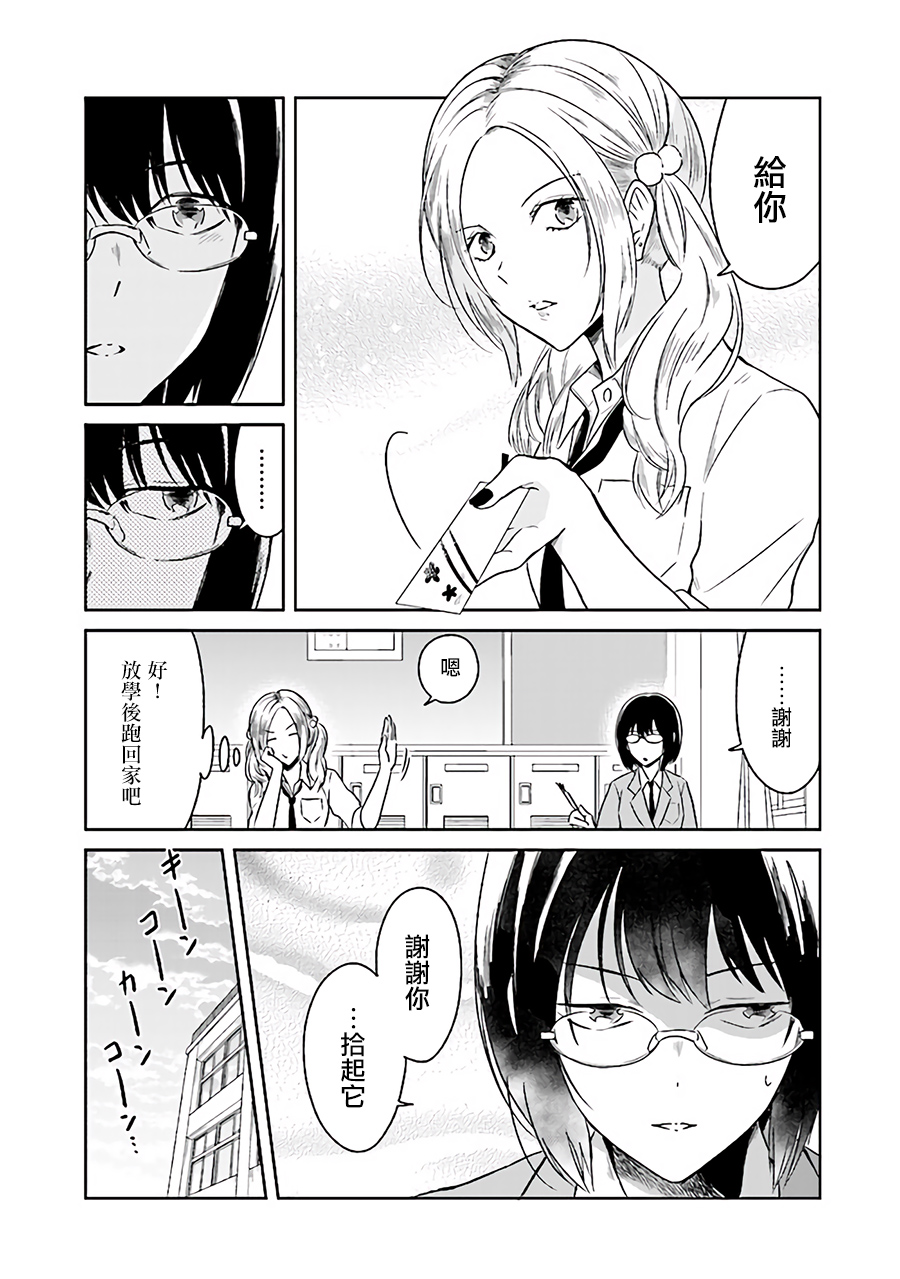 JK与被舍弃的婴儿韩漫全集-第01话无删减无遮挡章节图片 