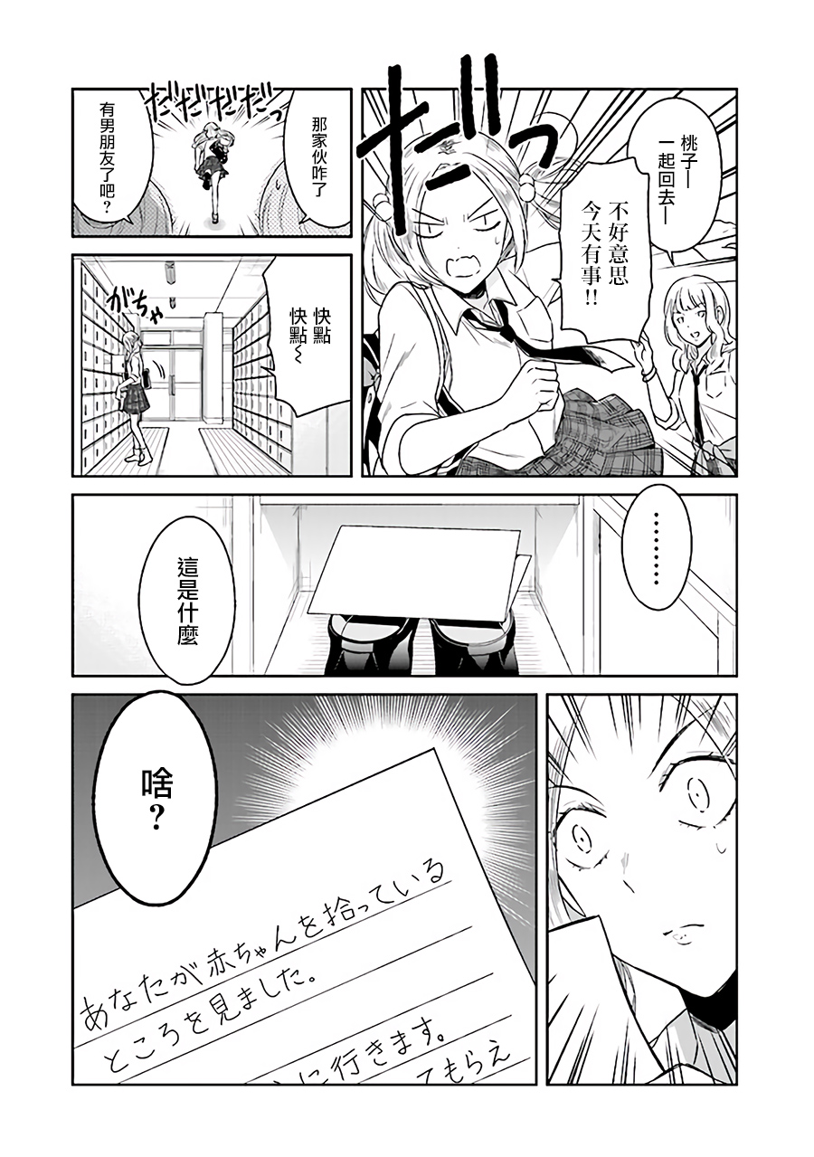 JK与被舍弃的婴儿韩漫全集-第01话无删减无遮挡章节图片 