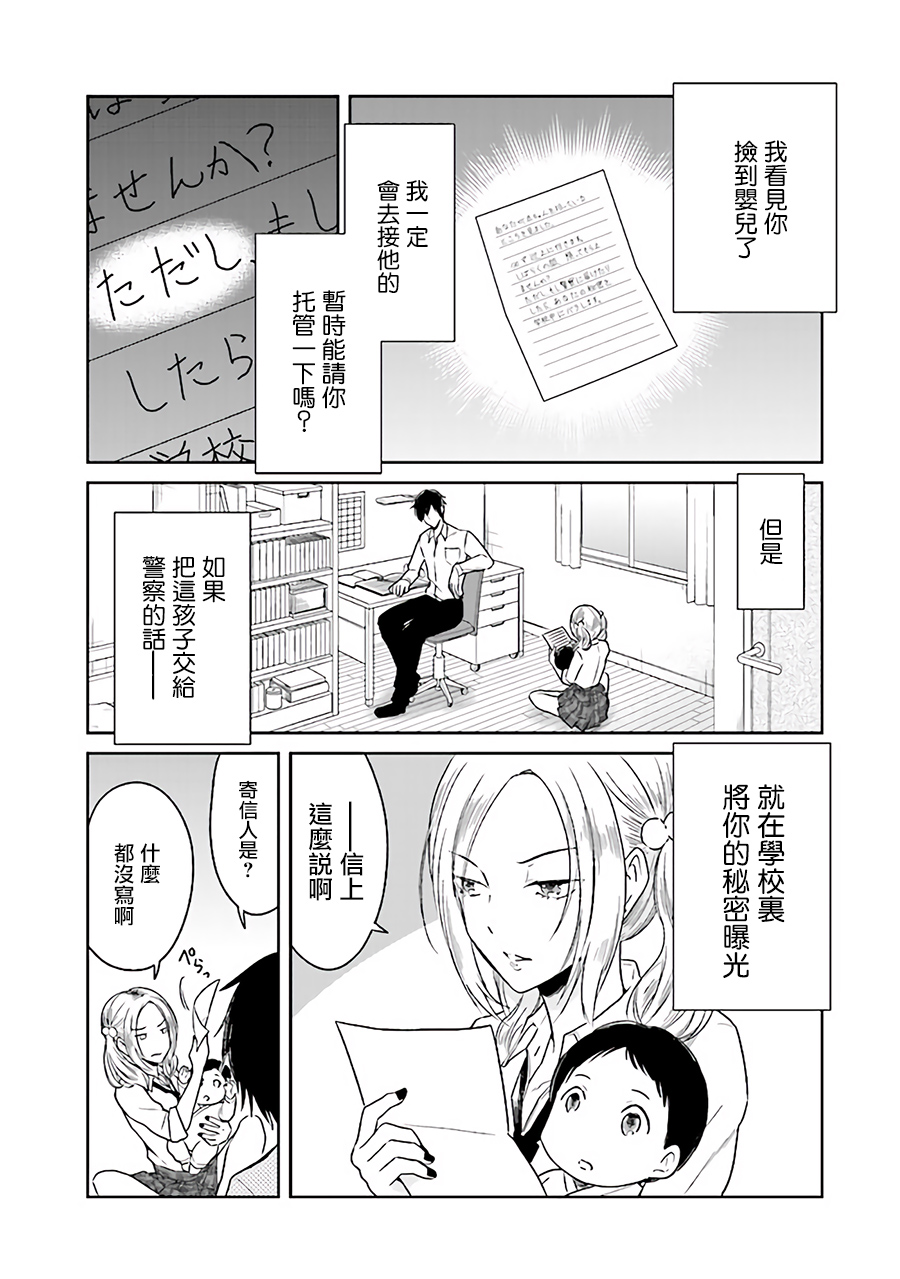 JK与被舍弃的婴儿韩漫全集-第01话无删减无遮挡章节图片 