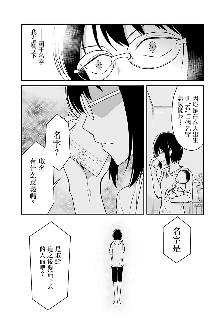 JK与被舍弃的婴儿韩漫全集-第02话无删减无遮挡章节图片 
