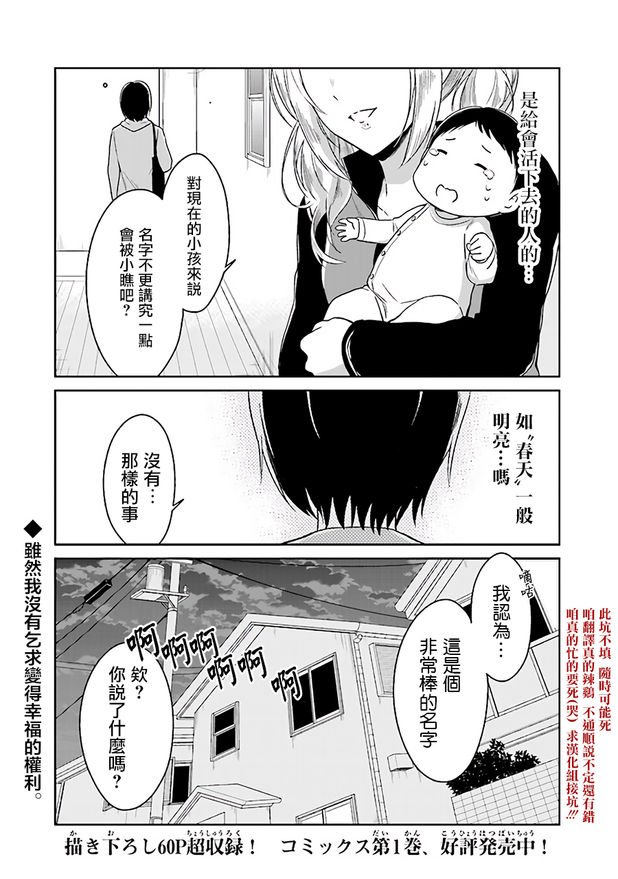 JK与被舍弃的婴儿韩漫全集-第02话无删减无遮挡章节图片 
