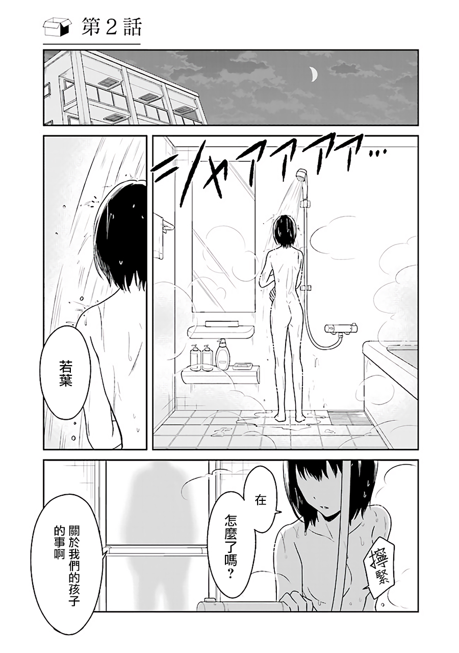 JK与被舍弃的婴儿韩漫全集-第02话无删减无遮挡章节图片 