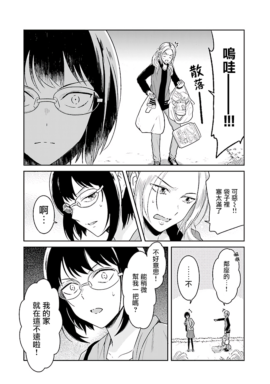 JK与被舍弃的婴儿韩漫全集-第02话无删减无遮挡章节图片 