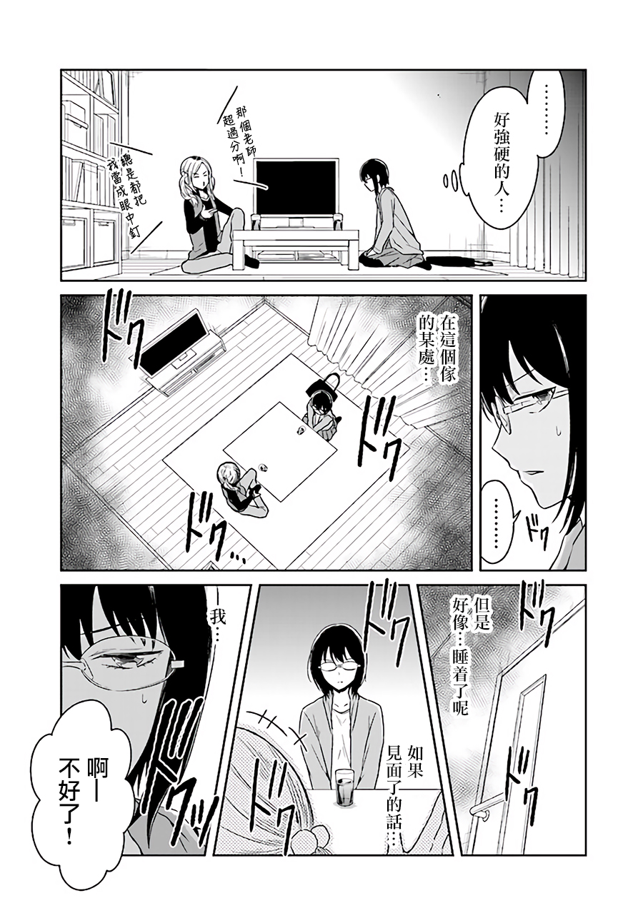 JK与被舍弃的婴儿韩漫全集-第02话无删减无遮挡章节图片 