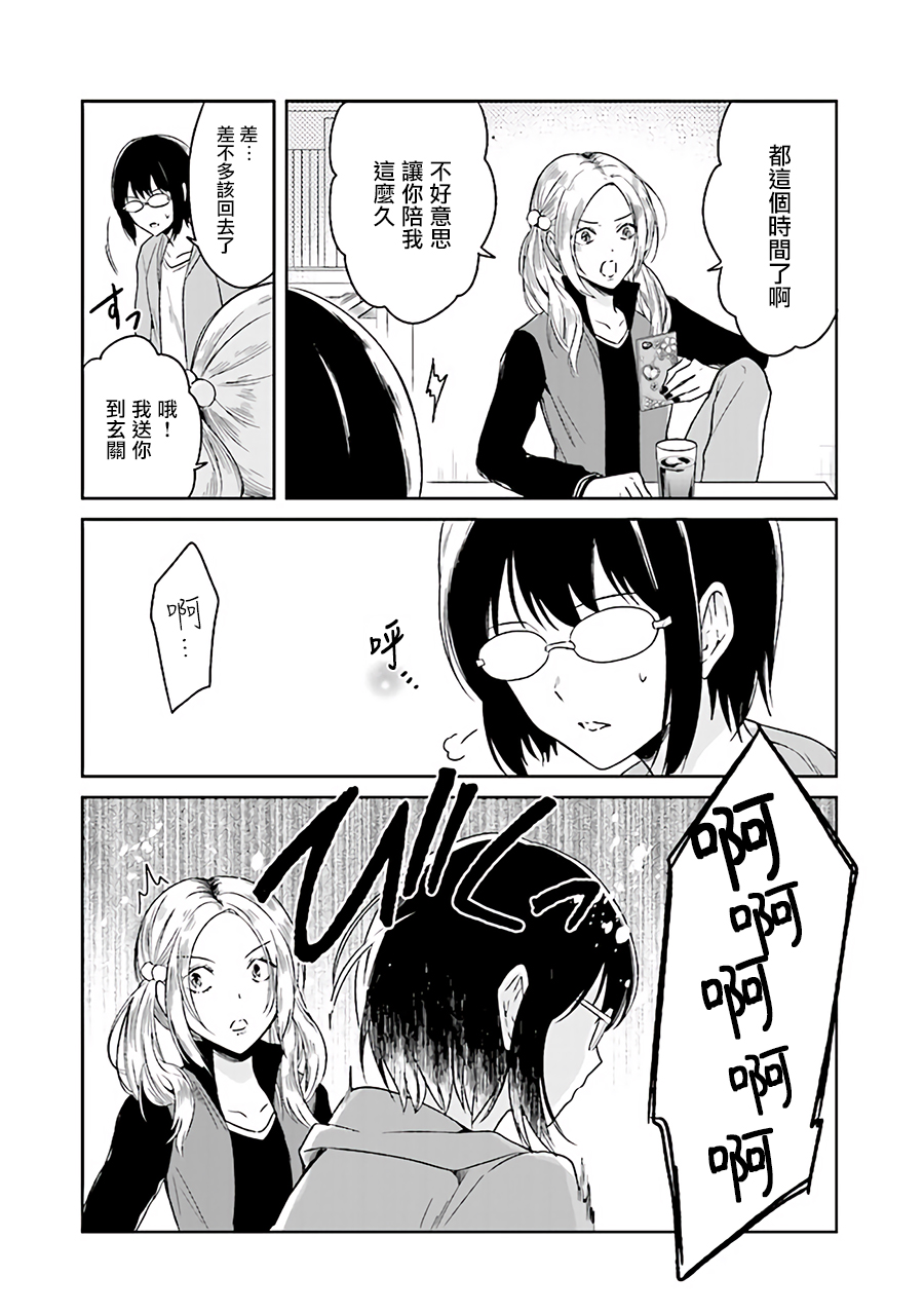 JK与被舍弃的婴儿韩漫全集-第02话无删减无遮挡章节图片 