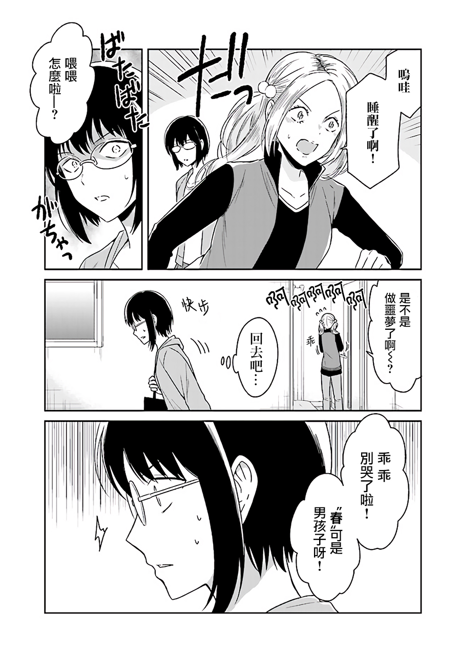 JK与被舍弃的婴儿韩漫全集-第02话无删减无遮挡章节图片 
