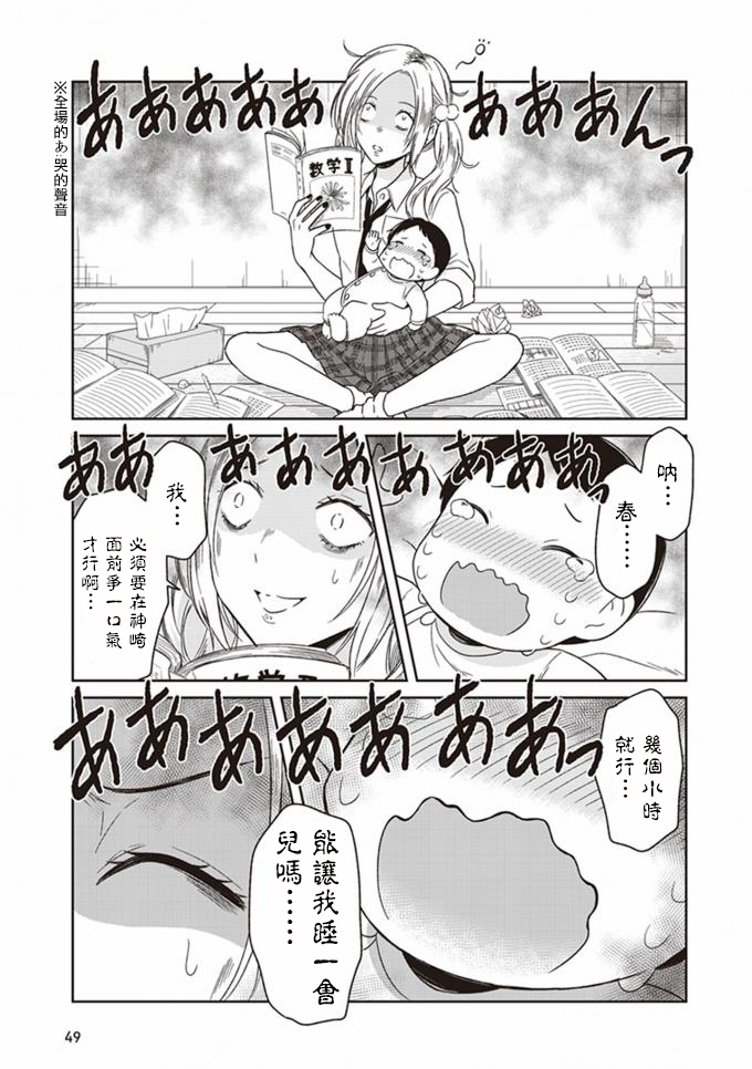 JK与被舍弃的婴儿韩漫全集-第03话无删减无遮挡章节图片 
