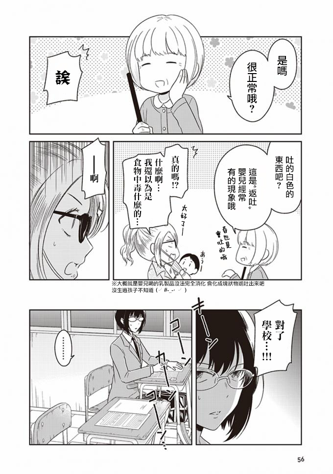 JK与被舍弃的婴儿韩漫全集-第03话无删减无遮挡章节图片 