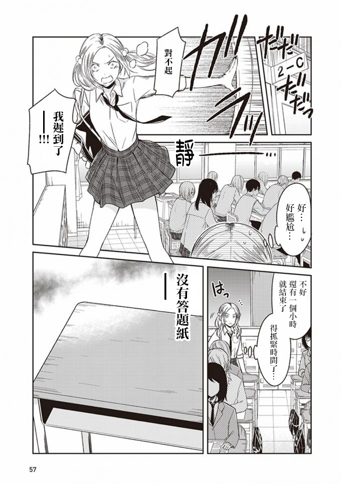 JK与被舍弃的婴儿韩漫全集-第03话无删减无遮挡章节图片 