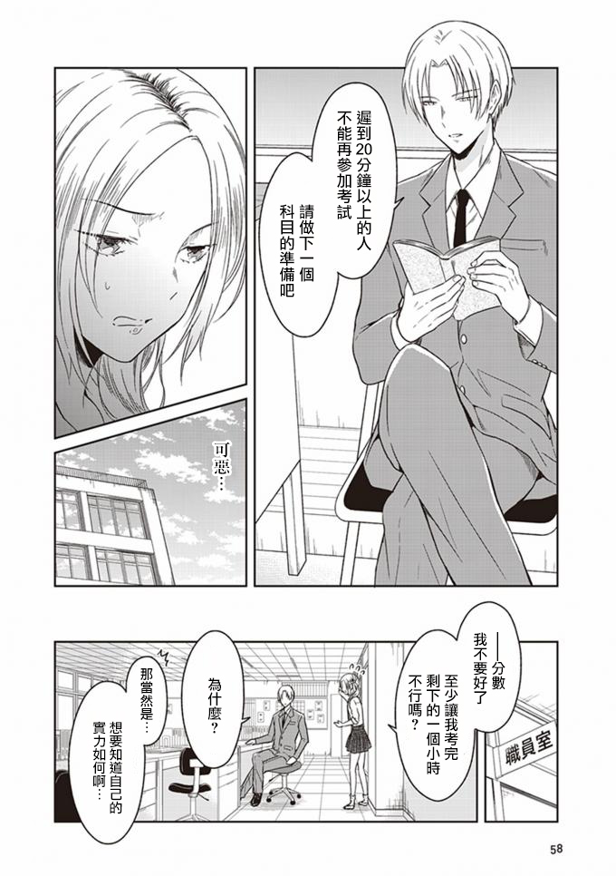 JK与被舍弃的婴儿韩漫全集-第03话无删减无遮挡章节图片 