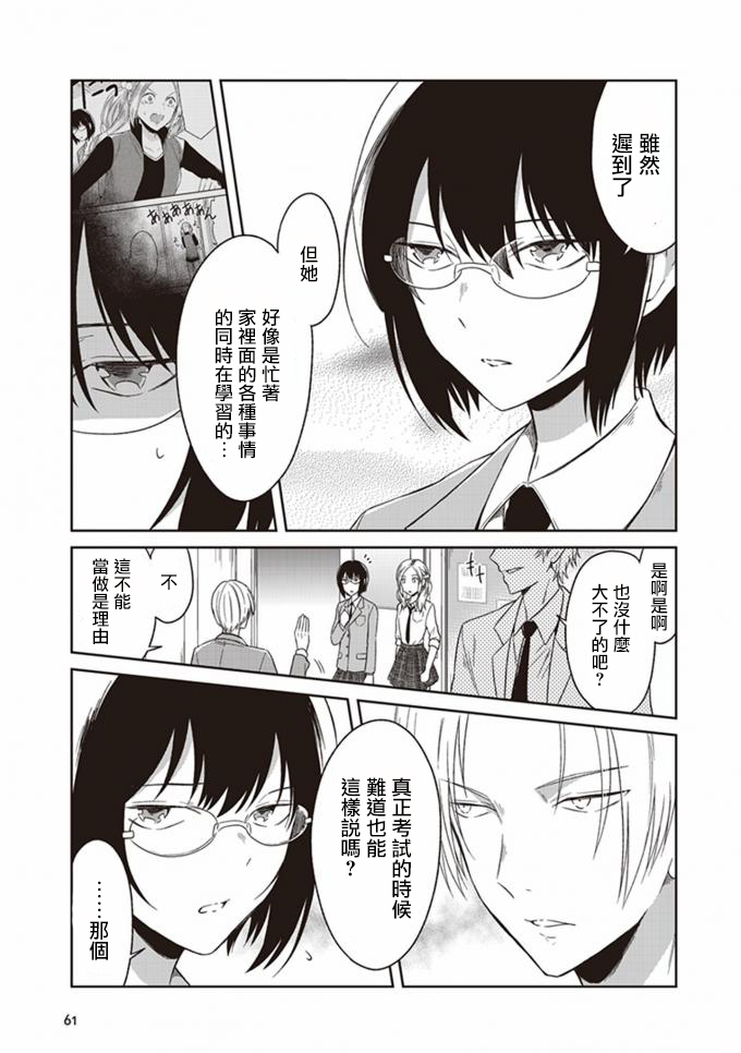JK与被舍弃的婴儿韩漫全集-第03话无删减无遮挡章节图片 