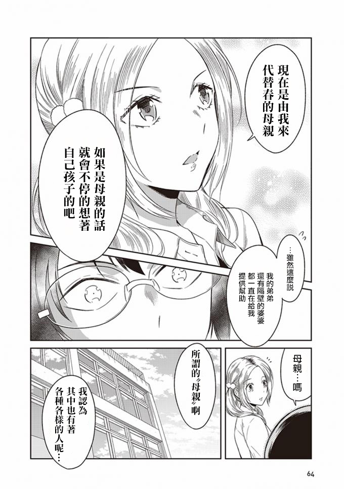 JK与被舍弃的婴儿韩漫全集-第03话无删减无遮挡章节图片 