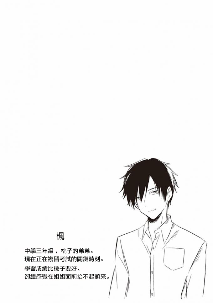 JK与被舍弃的婴儿韩漫全集-第03话无删减无遮挡章节图片 