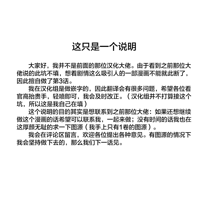 JK与被舍弃的婴儿韩漫全集-第03话无删减无遮挡章节图片 