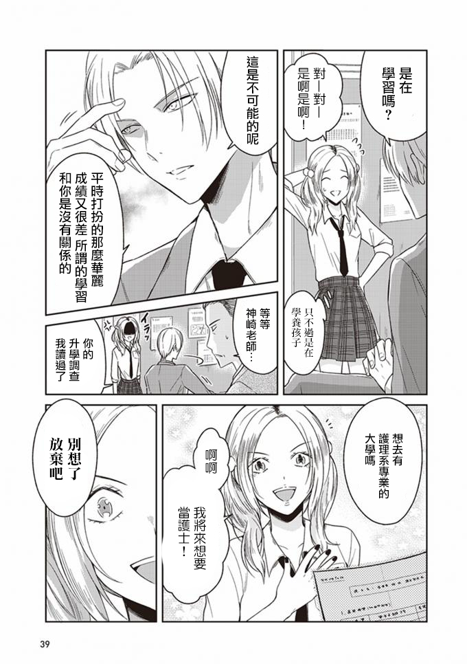 JK与被舍弃的婴儿韩漫全集-第03话无删减无遮挡章节图片 