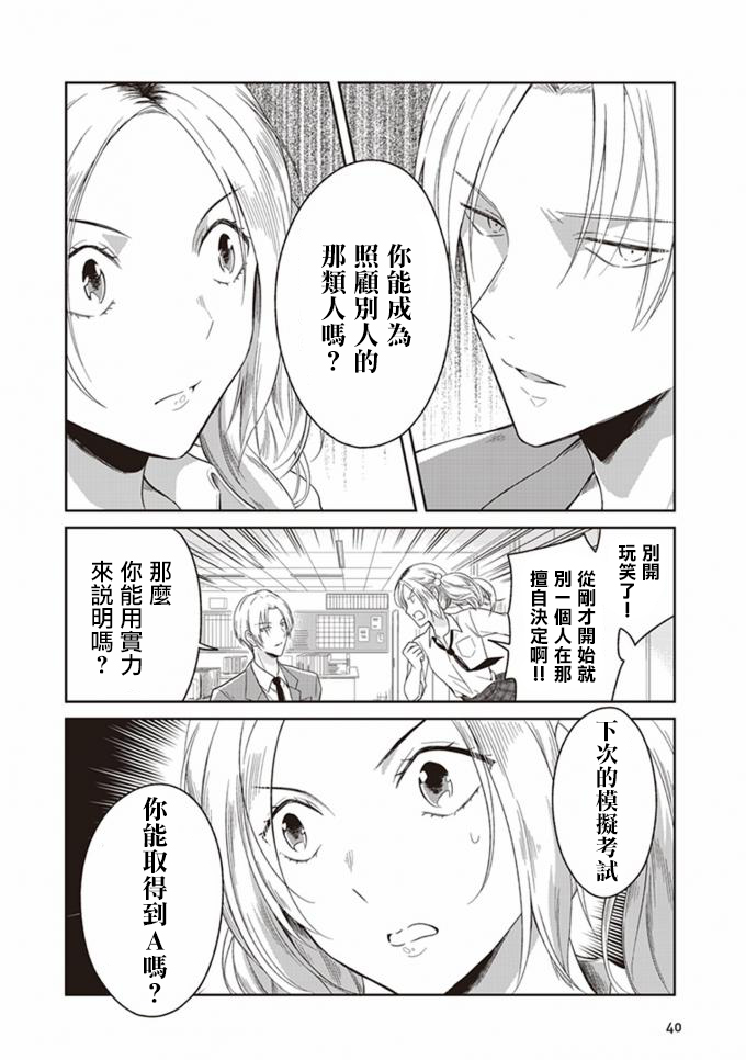 JK与被舍弃的婴儿韩漫全集-第03话无删减无遮挡章节图片 