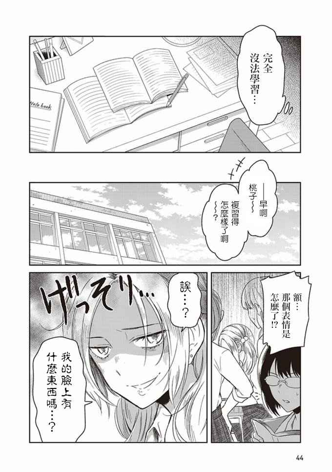JK与被舍弃的婴儿韩漫全集-第03话无删减无遮挡章节图片 