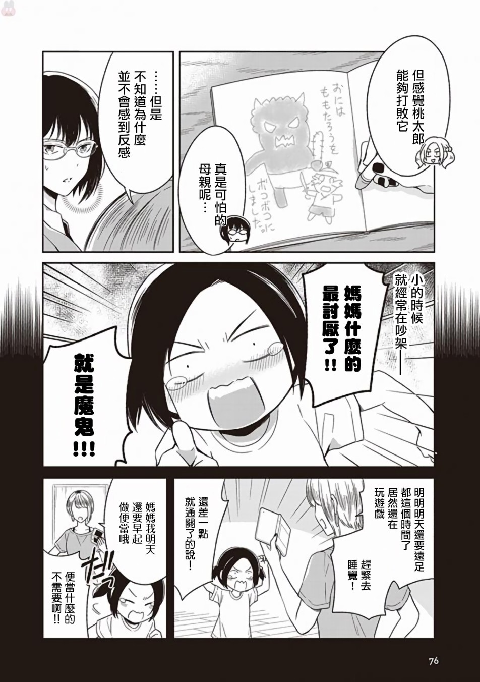 JK与被舍弃的婴儿韩漫全集-第04话无删减无遮挡章节图片 