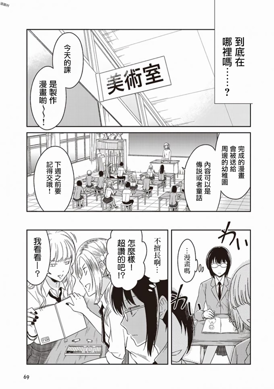 JK与被舍弃的婴儿韩漫全集-第04话无删减无遮挡章节图片 