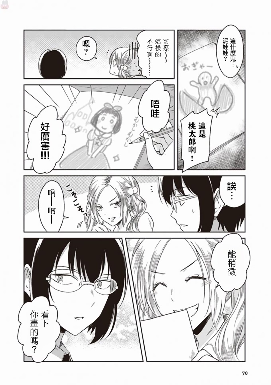 JK与被舍弃的婴儿韩漫全集-第04话无删减无遮挡章节图片 