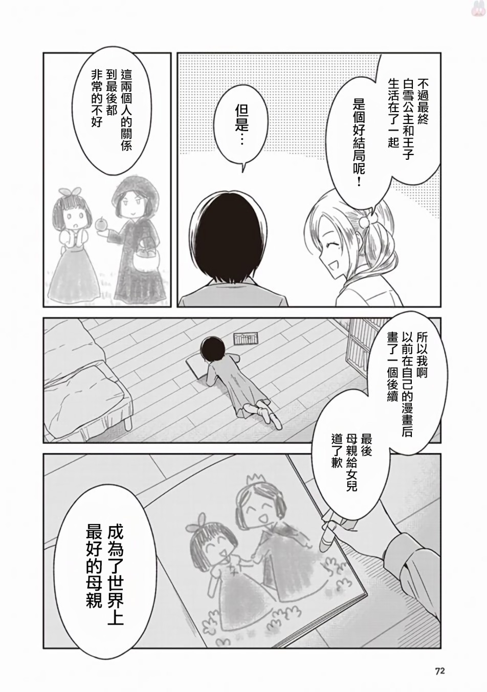 JK与被舍弃的婴儿韩漫全集-第04话无删减无遮挡章节图片 