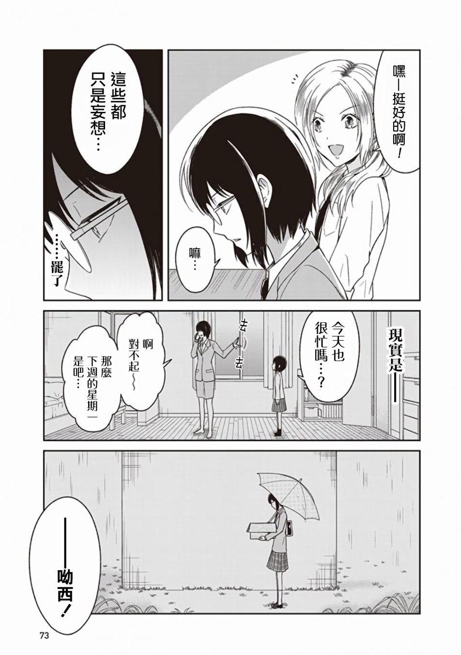 JK与被舍弃的婴儿韩漫全集-第04话无删减无遮挡章节图片 
