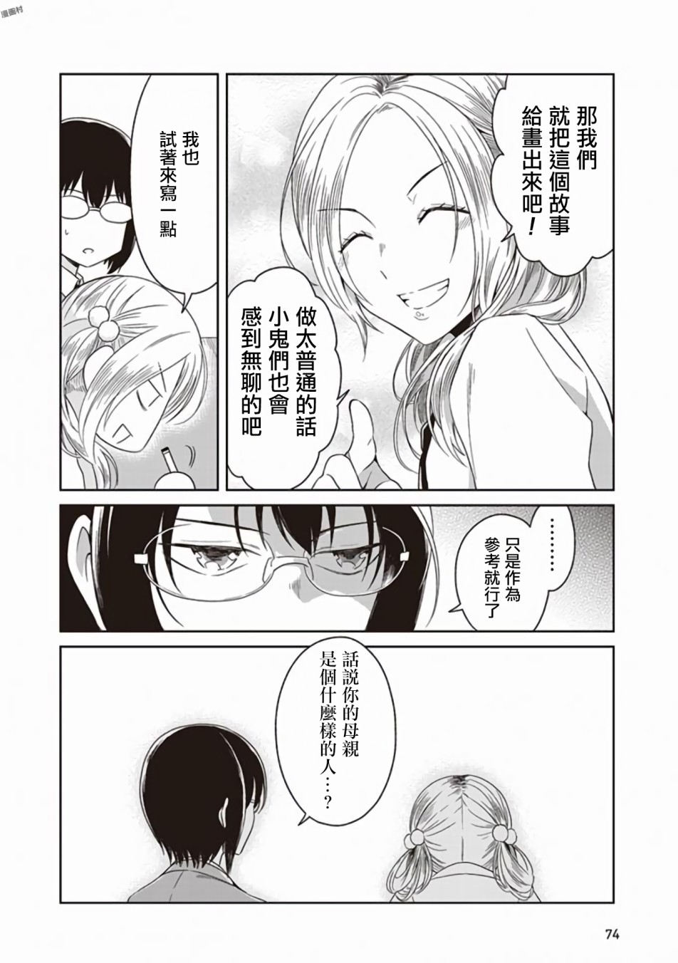 JK与被舍弃的婴儿韩漫全集-第04话无删减无遮挡章节图片 