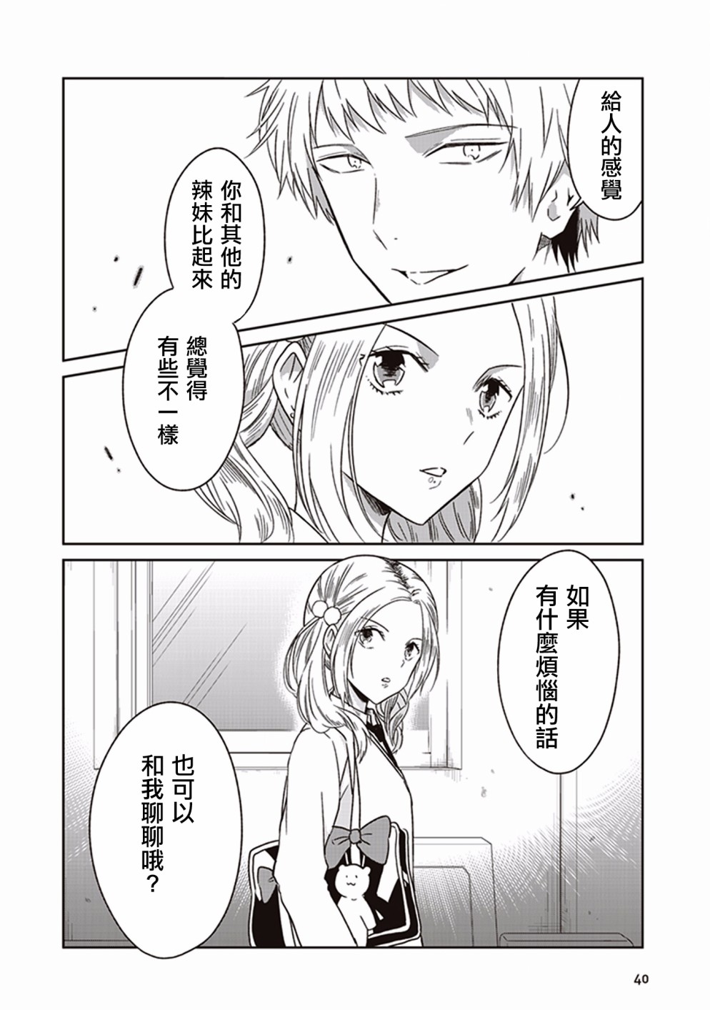 JK与被舍弃的婴儿韩漫全集-第06话无删减无遮挡章节图片 