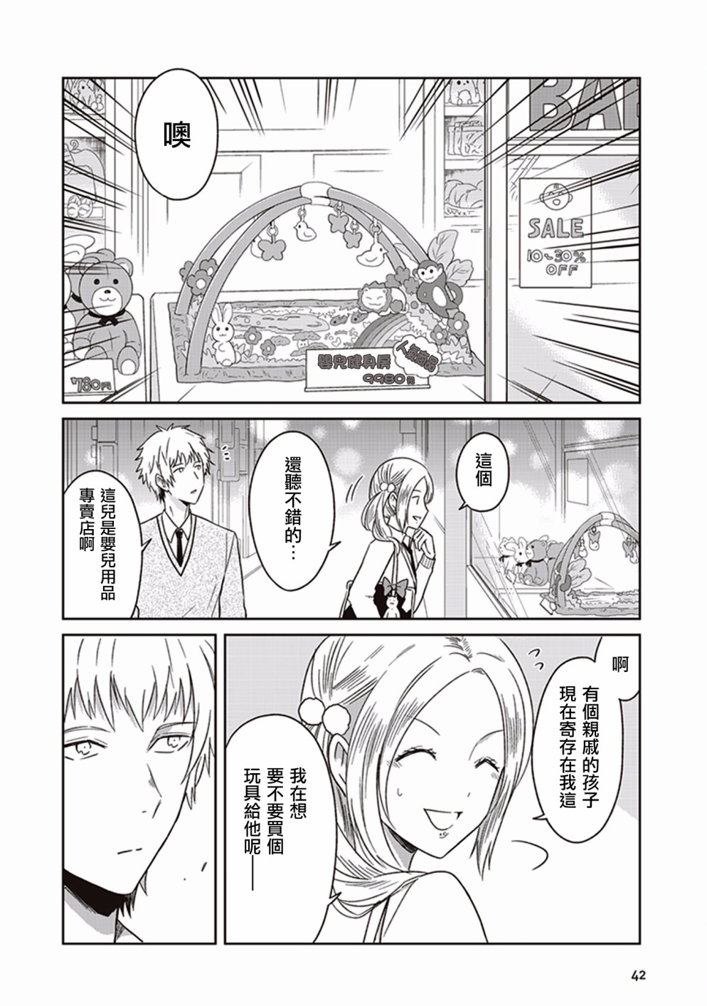 JK与被舍弃的婴儿韩漫全集-第06话无删减无遮挡章节图片 