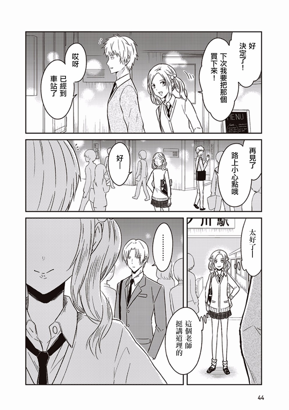 JK与被舍弃的婴儿韩漫全集-第06话无删减无遮挡章节图片 
